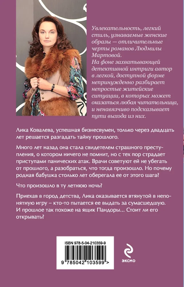 Izdzēst no atmiņas