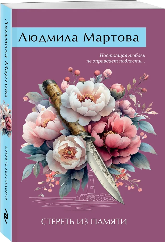 Izdzēst no atmiņas