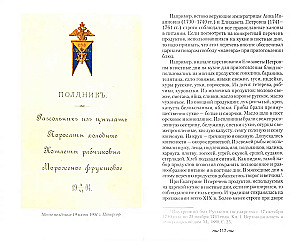 Imperatoriška virtuvė XIX - XX a. pr.