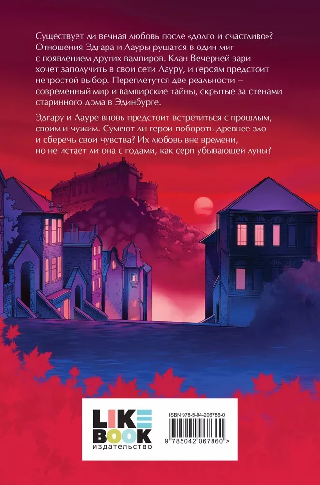 Der Mond fällt