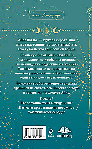 Generolų drakonų apsėdimas