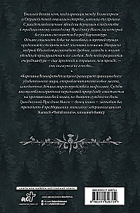Kwendel. Buch 2. Zeit des Winds, Zeit des Wolfes