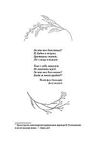 Kwendel. Buch 2. Zeit des Winds, Zeit des Wolfes