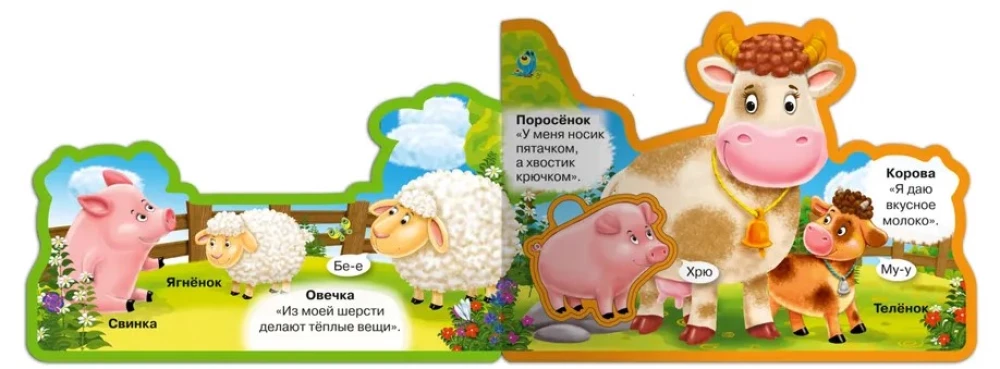 Книжка с мягкими пазлами.  Кто живет на ферме