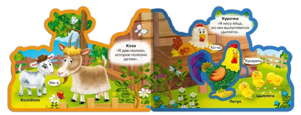 Книжка с мягкими пазлами.  Кто живет на ферме