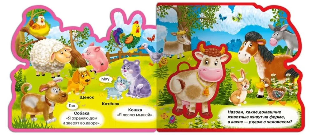 Книжка с мягкими пазлами.  Кто живет на ферме
