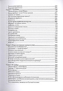 Leidimas delnuose. Chiromantija
