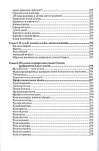 Leidimas delnuose. Chiromantija
