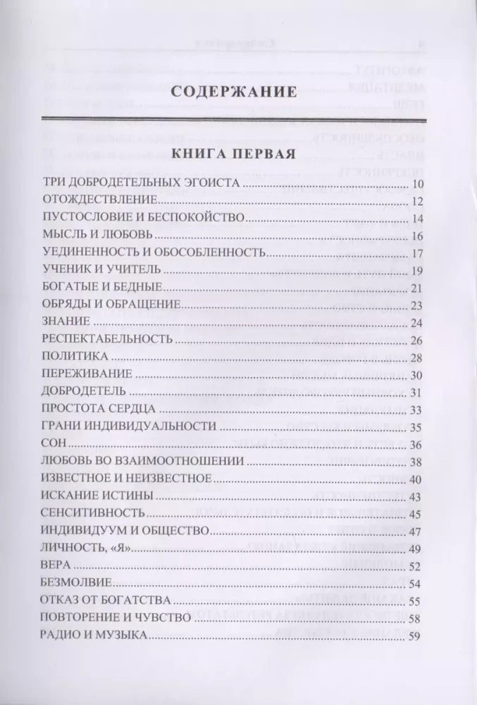 Проблемы жизни. Книга Первая. Книга Вторая. Книга Третья