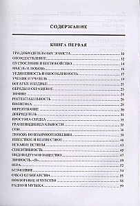 Проблемы жизни. Книга Первая. Книга Вторая. Книга Третья