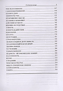 Проблемы жизни. Книга Первая. Книга Вторая. Книга Третья
