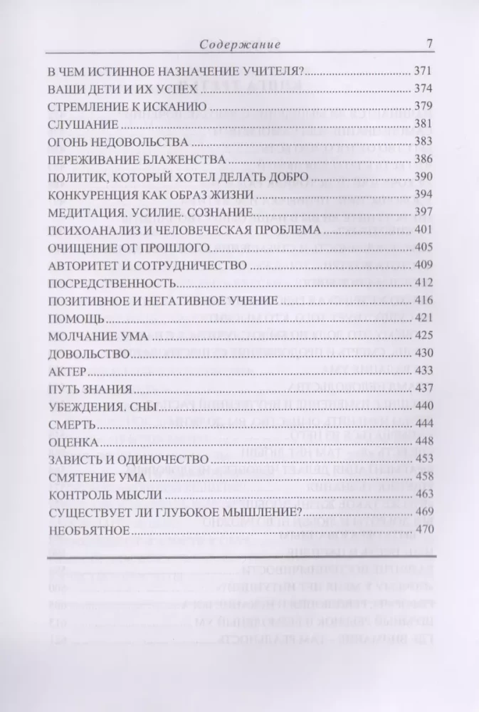 Проблемы жизни. Книга Первая. Книга Вторая. Книга Третья