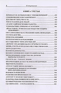 Проблемы жизни. Книга Первая. Книга Вторая. Книга Третья