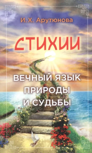 Elements. The Eternal Language of Nature and Destiny