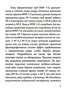 Левиафан (с расшифровкой)
