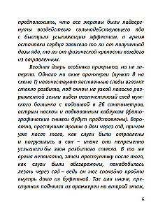 Левиафан (с расшифровкой)