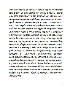 Левиафан (с расшифровкой)