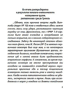Левиафан (с расшифровкой)