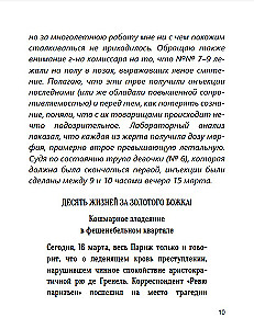 Левиафан (с расшифровкой)