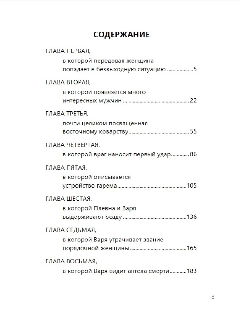 Turecka gra (z rozkodowaniem)