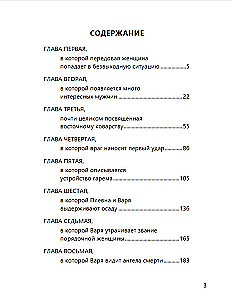 Turecka gra (z rozkodowaniem)