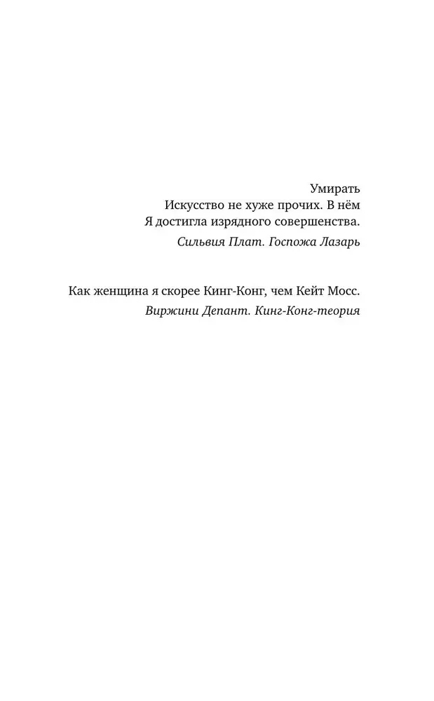 Minu armastus Ana