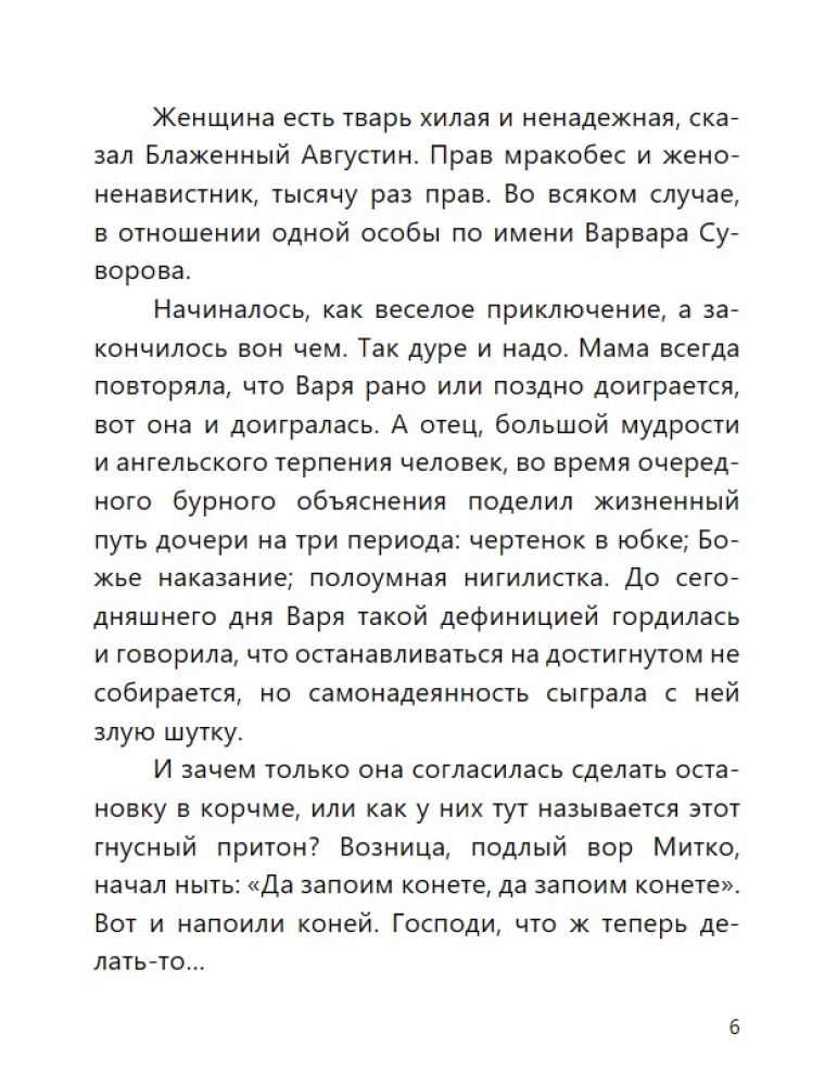 Turecka gra (z rozkodowaniem)