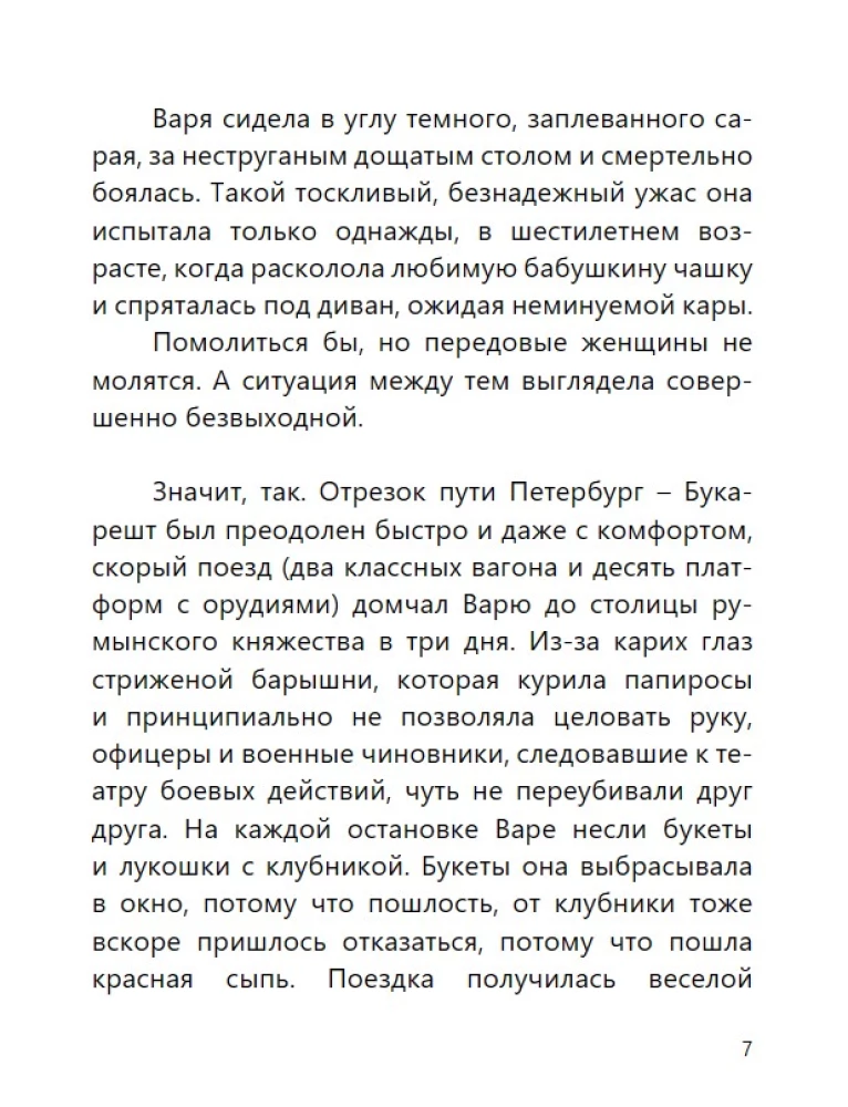Turecka gra (z rozkodowaniem)