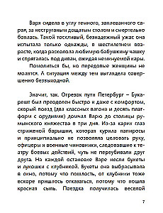 Turecka gra (z rozkodowaniem)