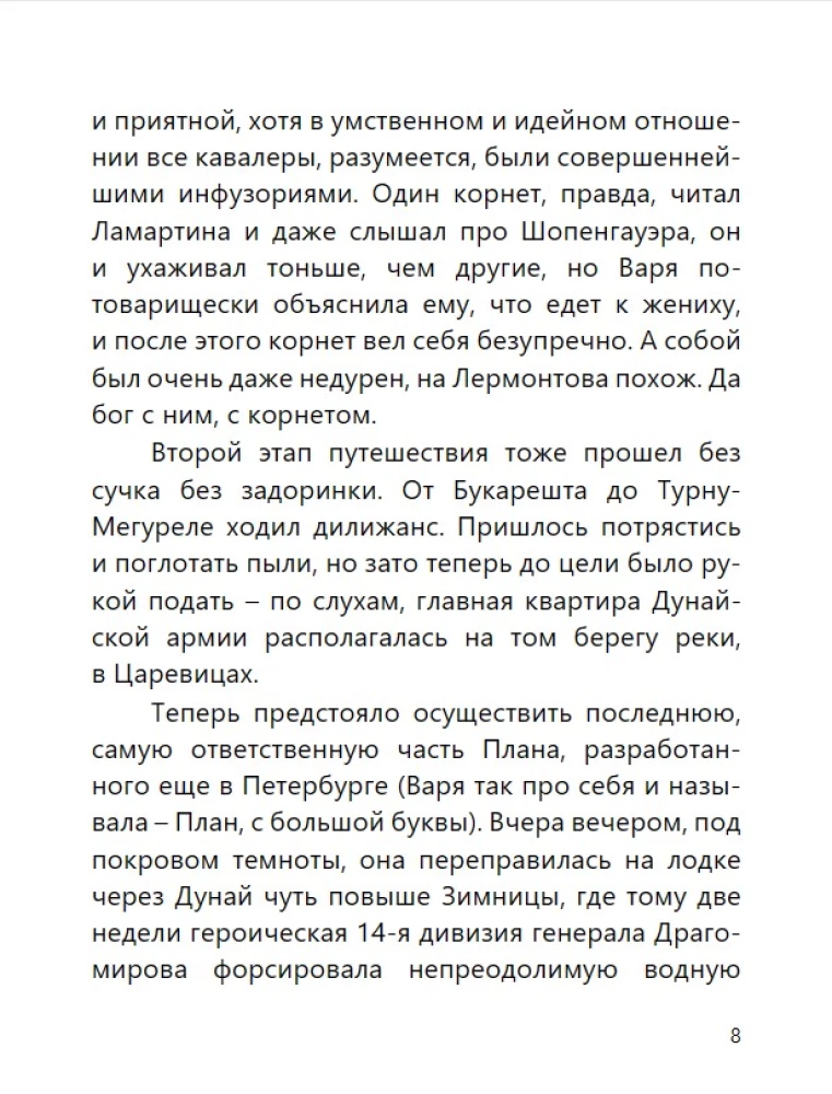 Turecka gra (z rozkodowaniem)