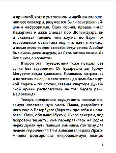 Turecka gra (z rozkodowaniem)