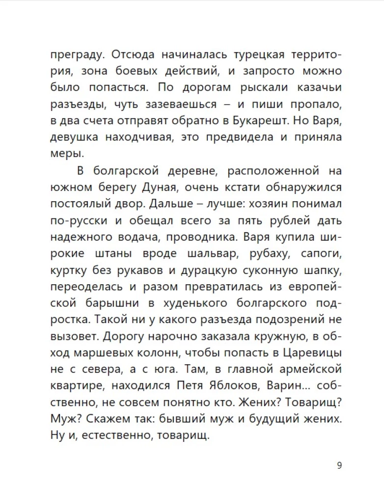 Turecka gra (z rozkodowaniem)