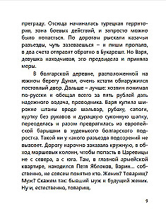 Turecka gra (z rozkodowaniem)