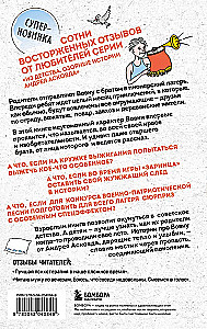 Kaip mes su Vovka. Vasarą su pionierių sveikinimu. Knyga suaugusiems, kurie pamiršo, kaip buvo vaikais