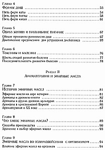 Aromateraapia ayurveda seisukohast