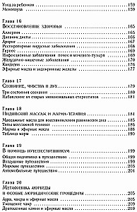 Aromateraapia ayurveda seisukohast