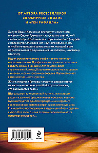 Желчный Ангел