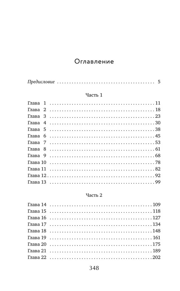 Желчный Ангел