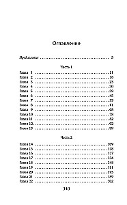 Желчный Ангел