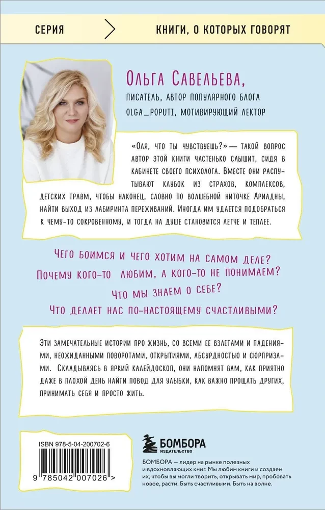 Lengviau! Kaip rasti pusiausvyrą gyvenime, jei viskas vyksta ne pagal planą