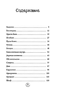 Lengviau! Kaip rasti pusiausvyrą gyvenime, jei viskas vyksta ne pagal planą