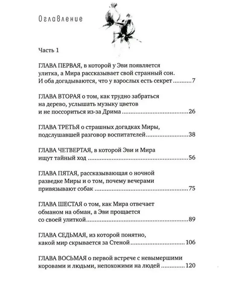 Sraigė lėkštėje