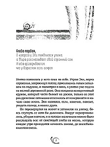 Sraigė lėkštėje