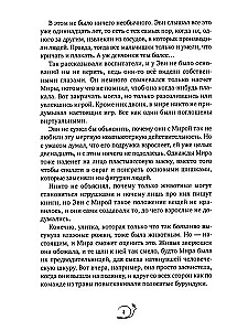 Sraigė lėkštėje