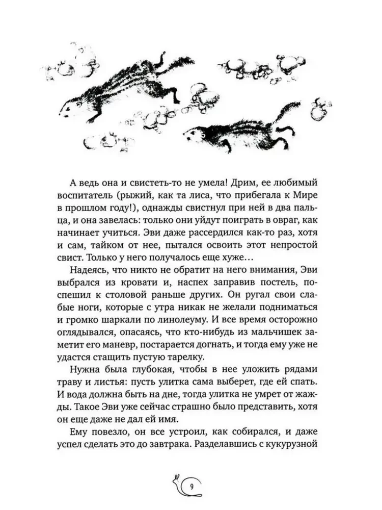 Sraigė lėkštėje