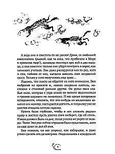 Sraigė lėkštėje