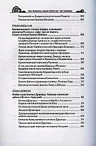 Mahabharata saladused, mille on ilmutanud maailma õpetaja. Osa 1 (1/2)