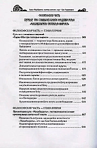 Mahabharata saladused, mille on ilmutanud maailma õpetaja. Osa 1 (1/2)