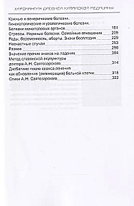 Starożytna medycyna chińska. Chiromancja starożytnej medycyny chińskiej