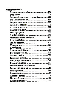 Meilė ir tuštuma. 12+.
